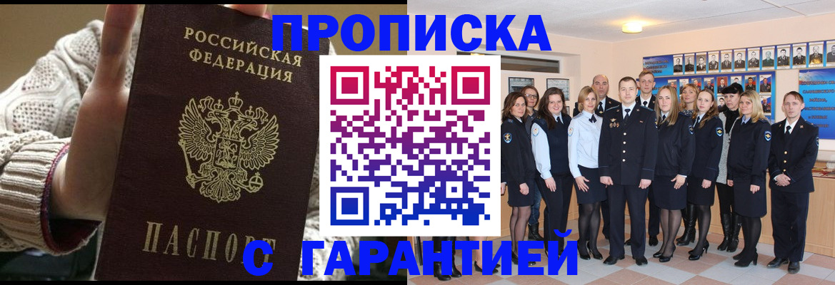 временная регистрация 2025 в Талдоме