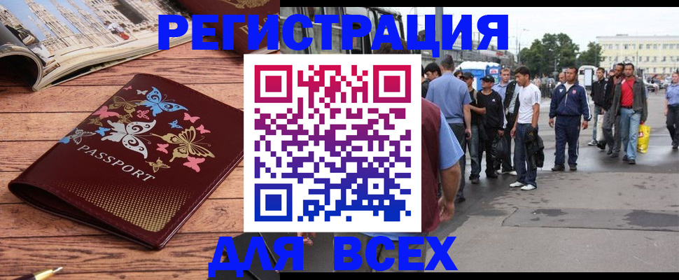 прописка регистрация в Талдоме