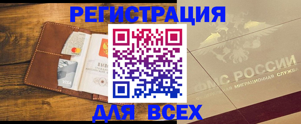 купить прописку в Талдоме