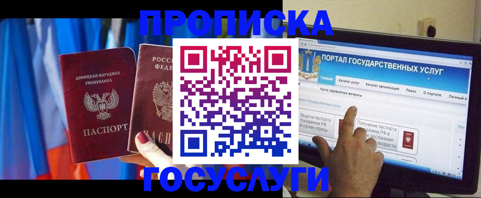 временная регистрация 2025 в Талдоме