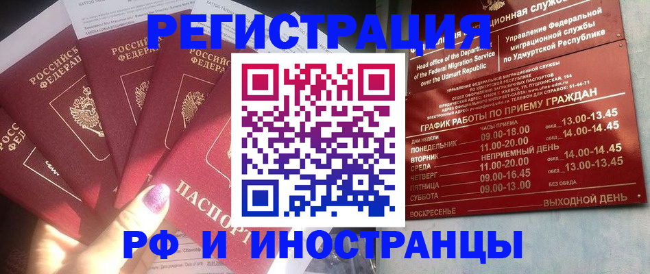 временная регистрация законно в Талдоме