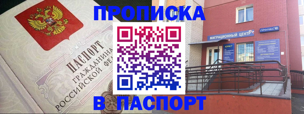временная регистрация в квартире в Талдоме